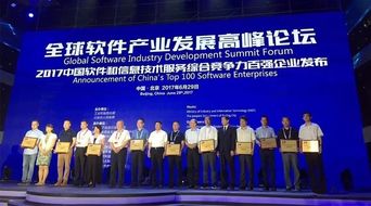 軟國際躋身2017軟件和信息技術服務綜合百強第八，技術服務實力再獲認可