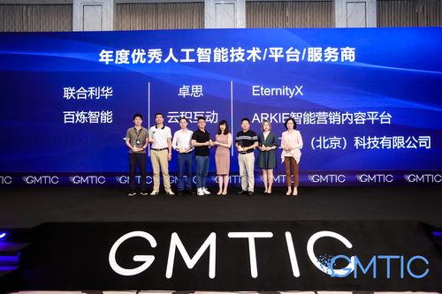 秒影榮膺GMTIC 2021雙項殊榮 年度創(chuàng)新MarTech公司與優(yōu)秀人工智能技術(shù)